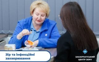 Як інфекційні захворювання впливають на очі? - Закарпатський центр зору та Закарпатський центр мікрохірургії ока
