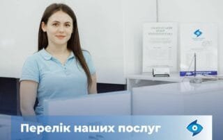 Закарпатський центр зору — на сторожі здоров’я всієї родини - Закарпатський центр зору та Закарпатський центр мікрохірургії ока