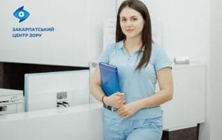 Закарпатський центр зору — якісна діагностика та ефективне лікування порушень зору - Закарпатський центр зору та Закарпатський центр мікрохірургії ока
