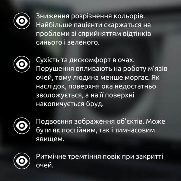 Які офтальмологічні прояви вказують на хворобу Паркінсона? - Закарпатський центр зору та Закарпатський центр мікрохірургії ока