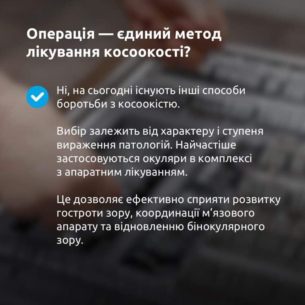 Супік Марина Станіславівна відповідає на запитання про лікування косоокості - Закарпатський центр зору та Закарпатський центр мікрохірургії ока